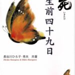 いきたひ 20210410