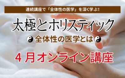 第3回　関西オンラインサロン