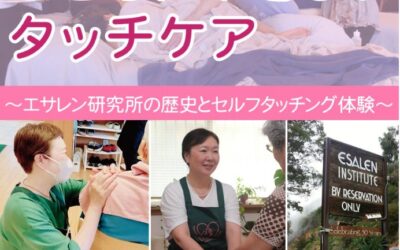 第153回 ホリスティックフォーラム大阪